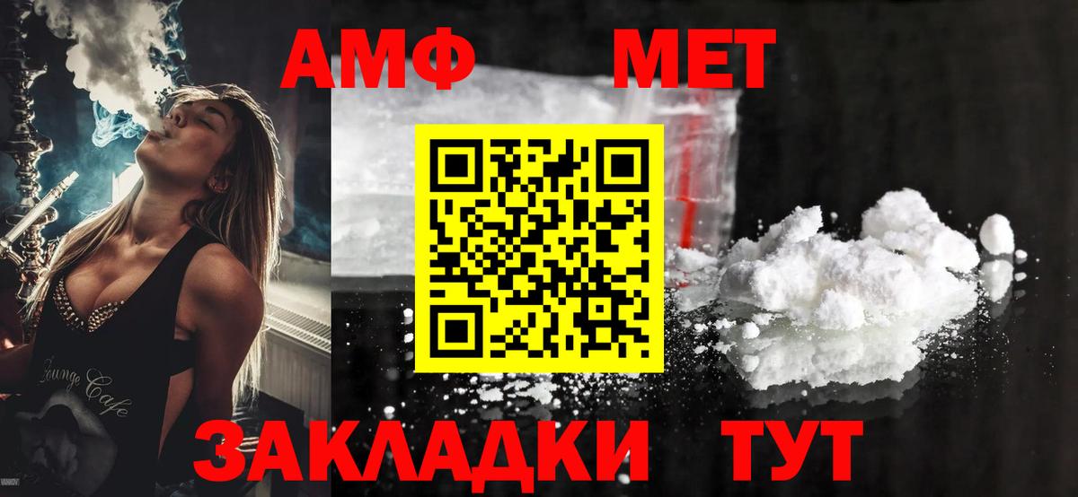 АМФ Premium Томск