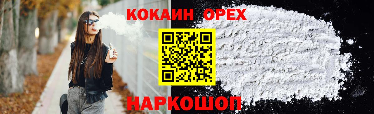 КОКАИН  Cocaine 98%  Вход с VPN  Кокаин Боливия  Томск 