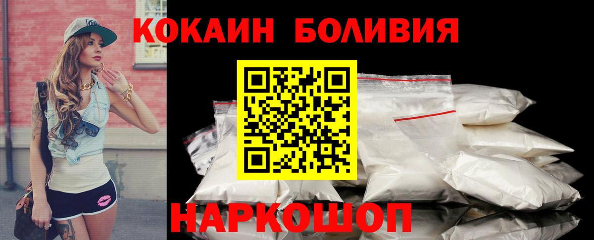 Cocaine Fish Scale Томск