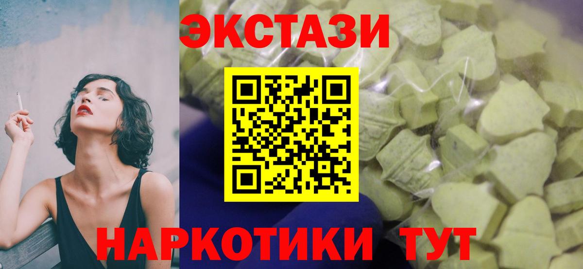 Экстази 280мг  ЭКСТАЗИ  Экстази круглые      Вход с VPN  Томск 