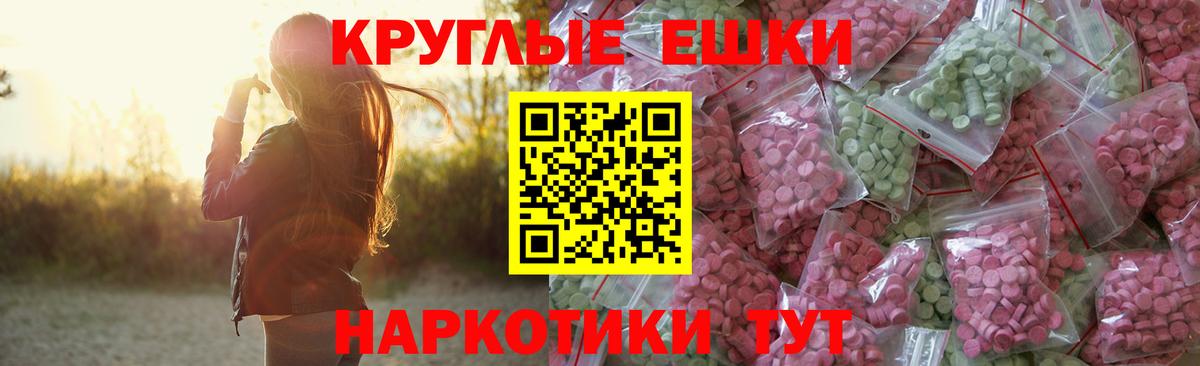 ЭКСТАЗИ таблы Томск