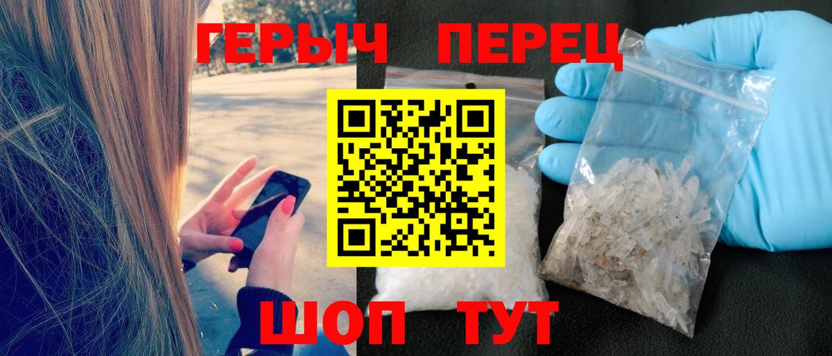Томск  ГЕРОИН герыч  Вход с VPN 