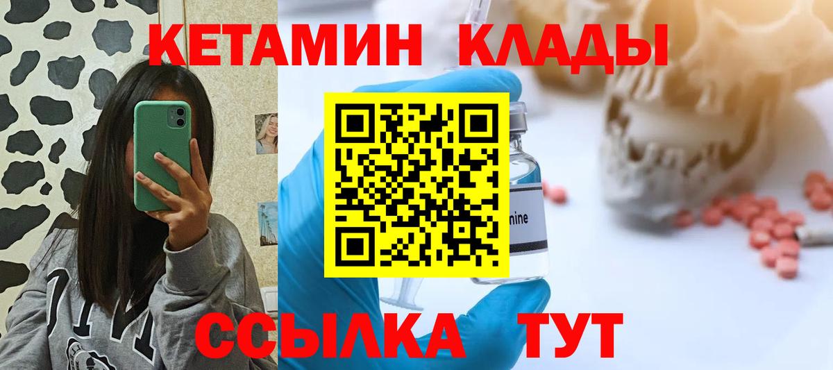 ссылка на мегу ТОР  Вход с VPN  Томск  КЕТАМИН ketamine 
