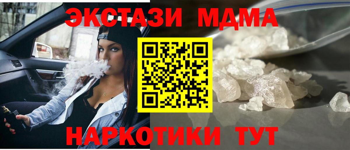 MDMA Molly  МДМА crystal  MDMA  Томск  Вход с VPN 