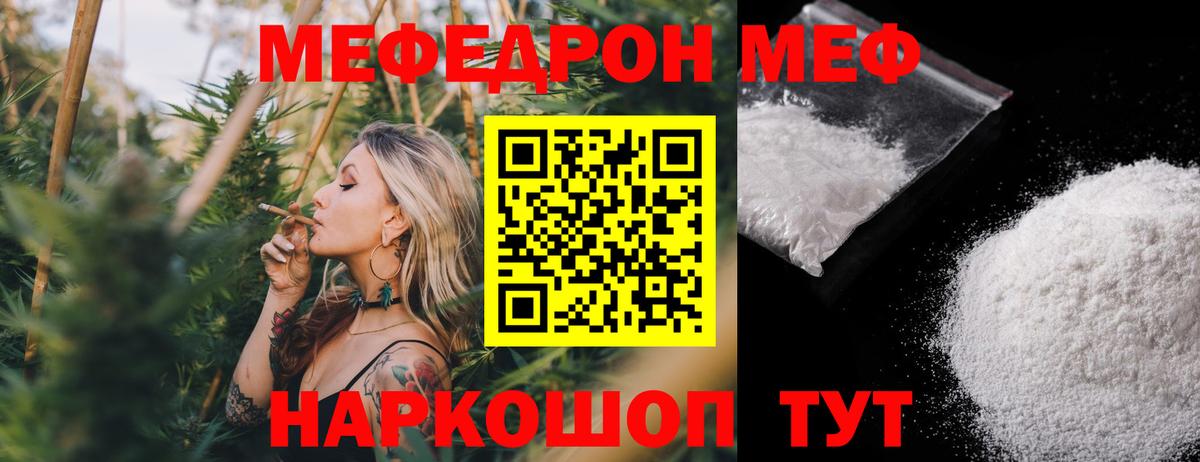 Меф mephedrone  Мефедрон  Вход с VPN  Томск  Меф мяу мяу  МЯУ-МЯУ 