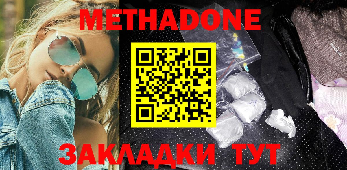 АМФ кристаллы  МАРИХУАНА  Альфа ПВП СОЛЬ   Меф МЯУ МЯУ   Вход с VPN  ГАШИШ  Томск  Cocaine  Меф МЯУ МЯУ  Гашиш 