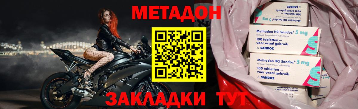 МЕТАДОН мёд  Метадон мёд  Томск  мега онион  Вход с VPN 