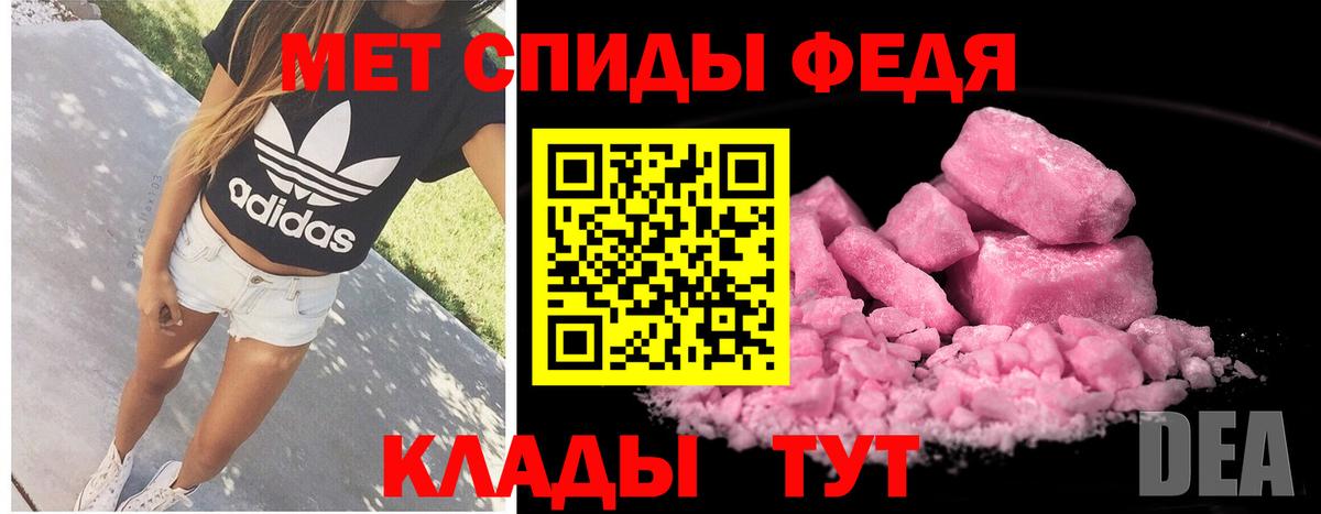 МЕТАМФЕТАМИН кристалл  Вход с VPN  Томск 
