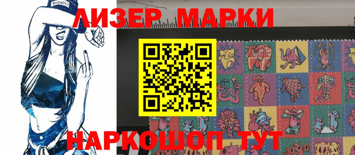 Марки NBOMe 1,8мг  Марки NBOMe 1,8мг  Вход с VPN  Томск 