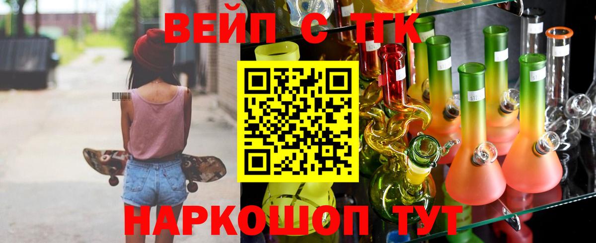 Дистиллят ТГК Wax Томск