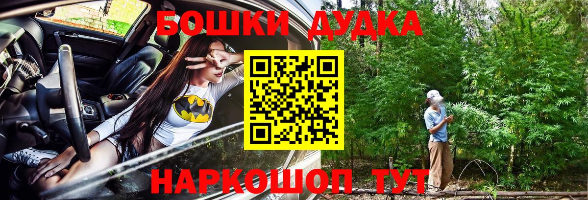 Канабис White Widow Томск